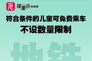 足球报：梅州客家新赛季目标保级，开局阶段比较难